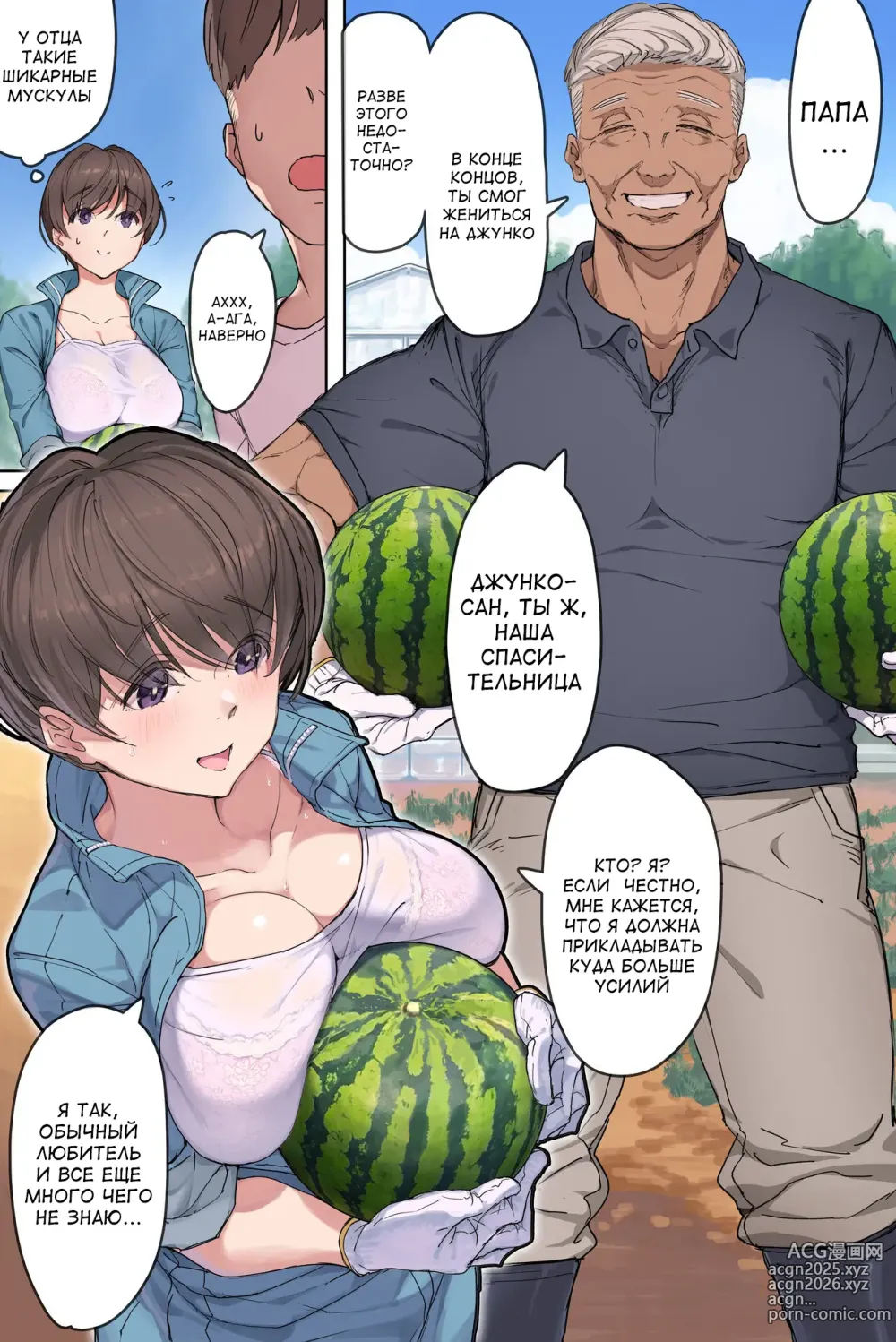 Page 3 of doujinshi Nouka no Yome to Zetsurin Gifu ~Totsuida Saki de Matteita no wa Tetori Ashitori Tanetsuke Choukyou Sareru Hibi Deshita~