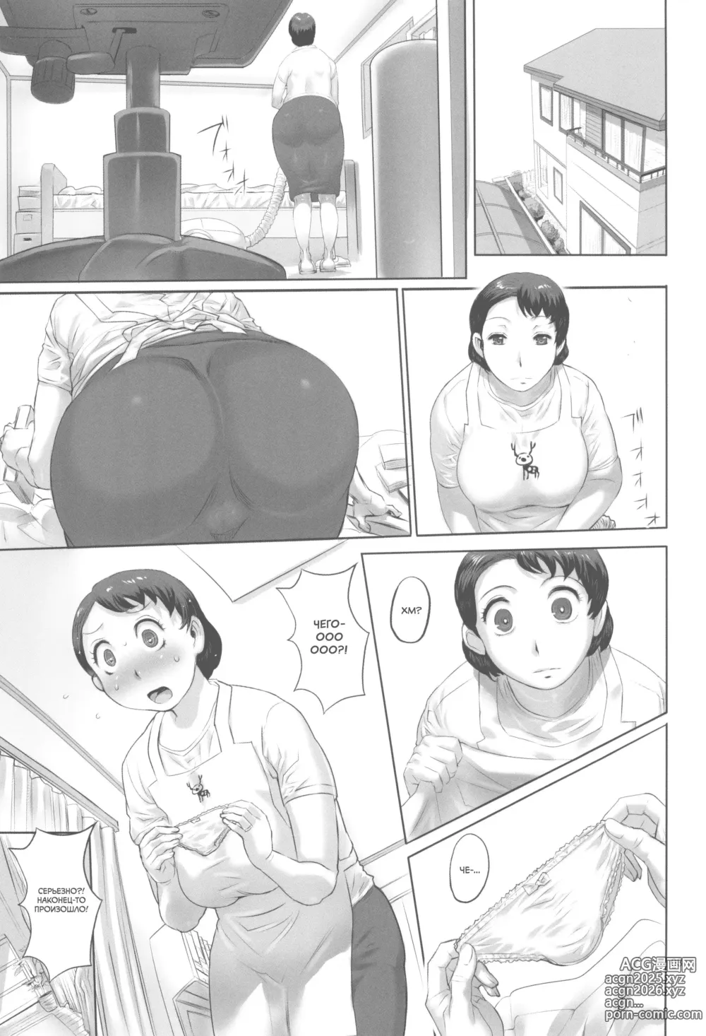 Page 2 of doujinshi HAHA AI GA SUGIRU BOKU NO TAMENI