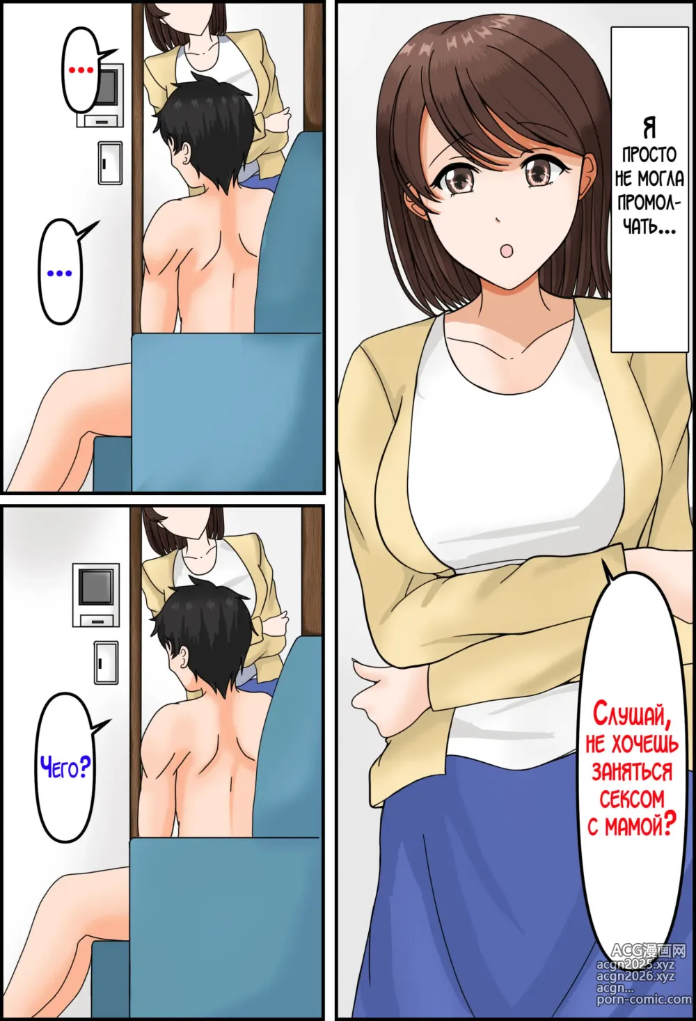 Page 4 of doujinshi Изменила мужу с нашим сыном!