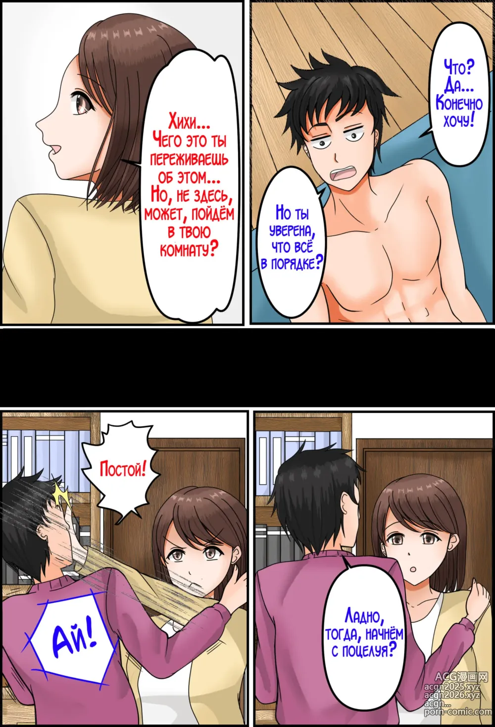 Page 6 of doujinshi Изменила мужу с нашим сыном!