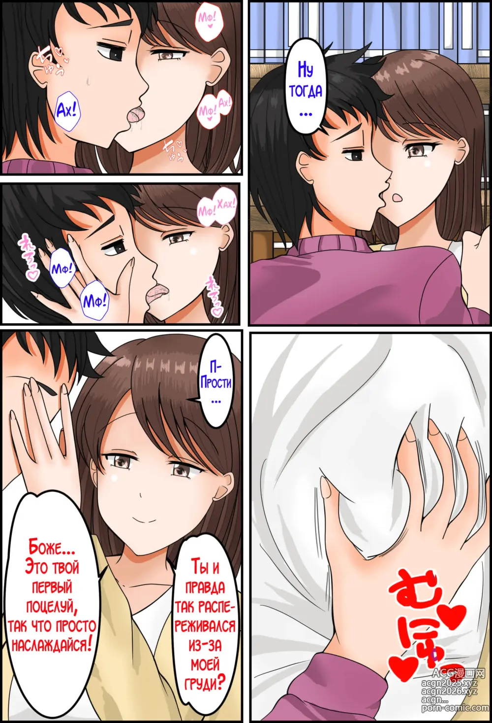 Page 8 of doujinshi Изменила мужу с нашим сыном!