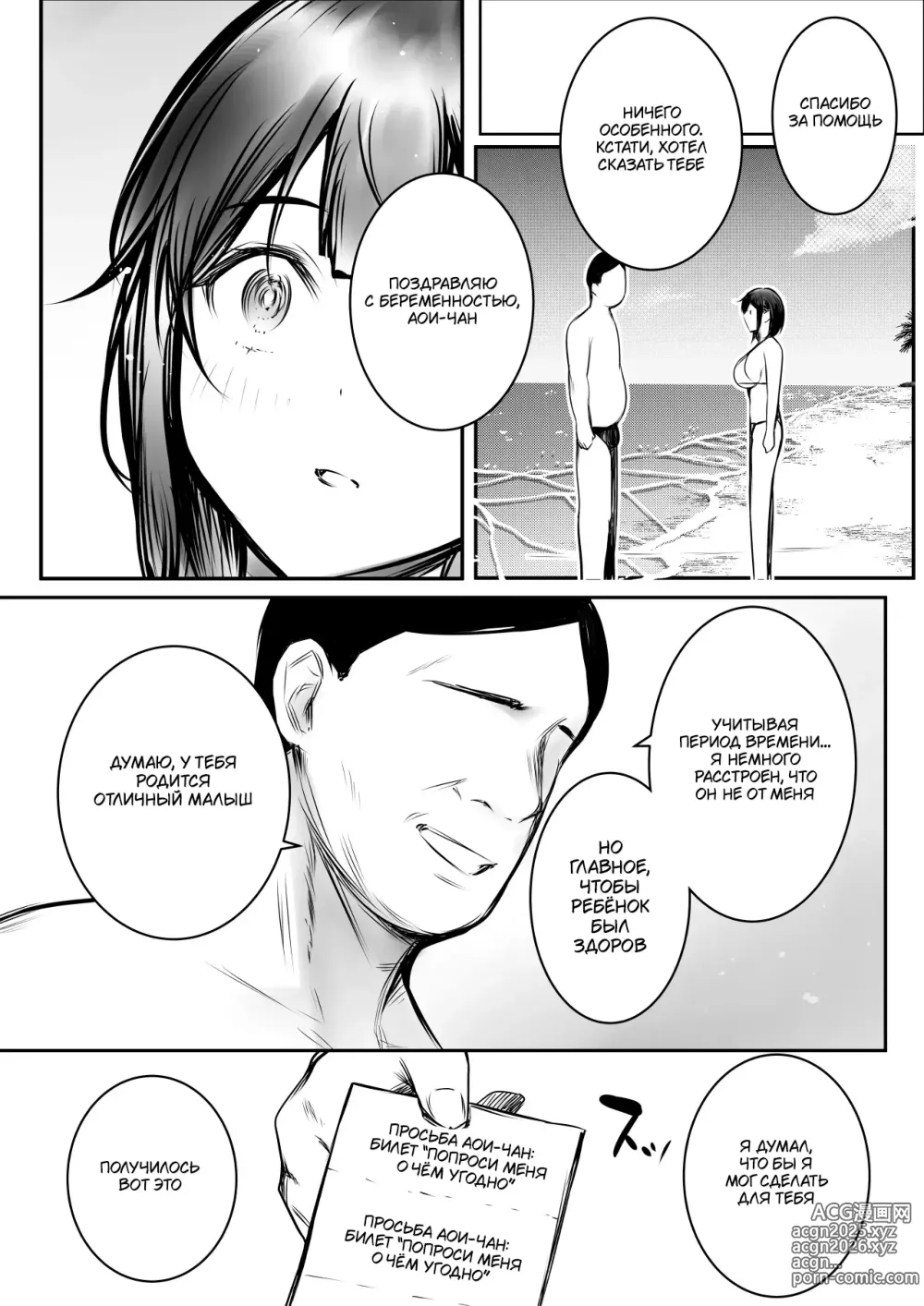Page 13 of doujinshi Boku dake ni Amaesasete Kureru Kyonyuu JK Tsuma o Hoka no Otoko ni Dakasete Mita 10