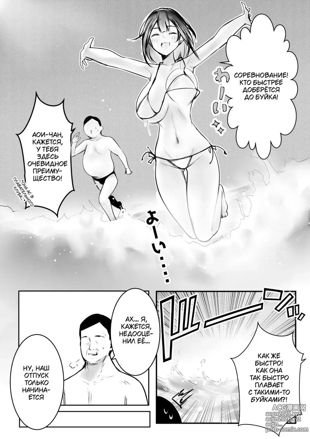 Page 16 of doujinshi Boku dake ni Amaesasete Kureru Kyonyuu JK Tsuma o Hoka no Otoko ni Dakasete Mita 10