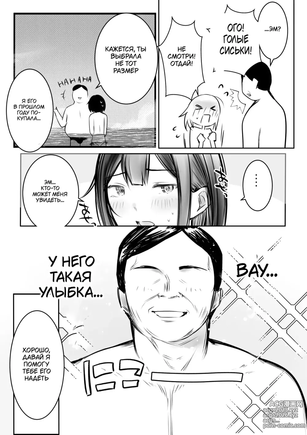 Page 18 of doujinshi Boku dake ni Amaesasete Kureru Kyonyuu JK Tsuma o Hoka no Otoko ni Dakasete Mita 10
