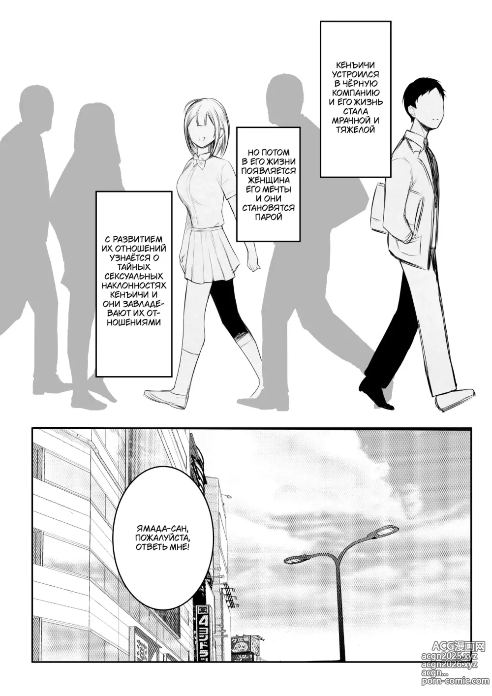 Page 3 of doujinshi Boku dake ni Amaesasete Kureru Kyonyuu JK Tsuma o Hoka no Otoko ni Dakasete Mita 10