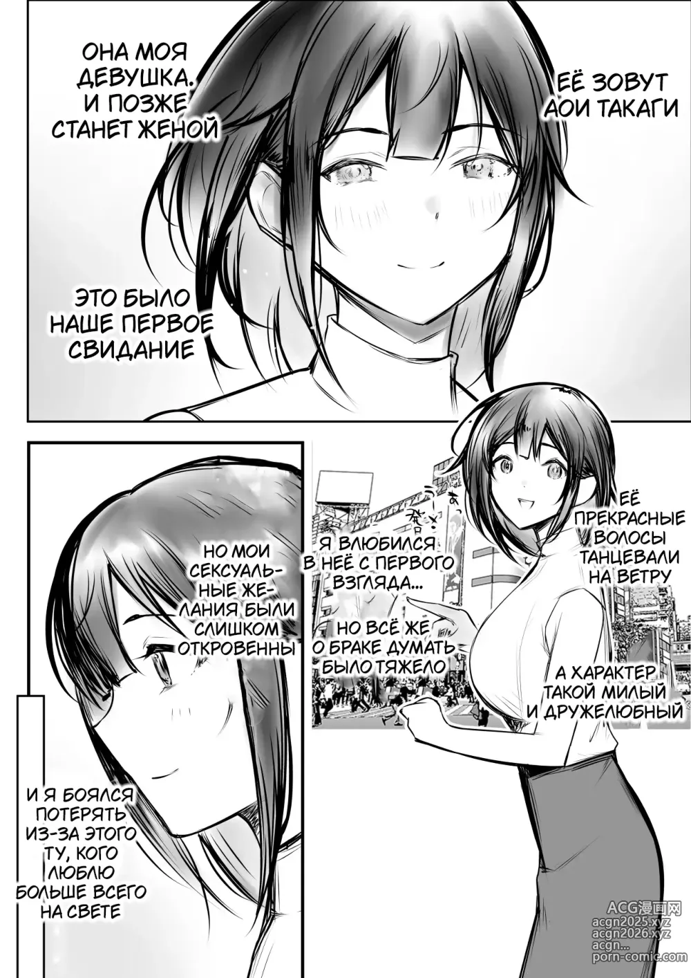 Page 5 of doujinshi Boku dake ni Amaesasete Kureru Kyonyuu JK Tsuma o Hoka no Otoko ni Dakasete Mita 10