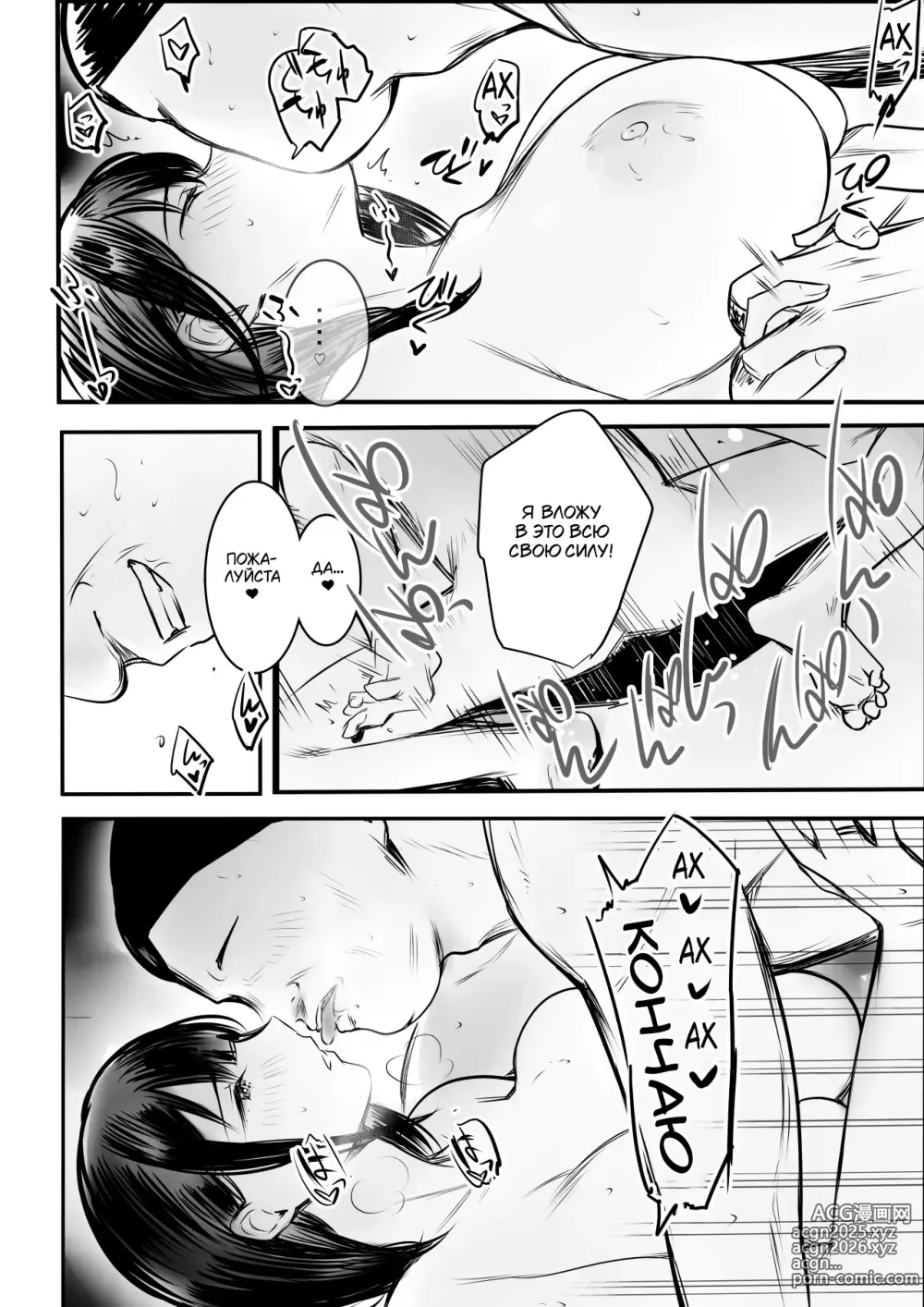 Page 41 of doujinshi Boku dake ni Amaesasete Kureru Kyonyuu JK Tsuma o Hoka no Otoko ni Dakasete Mita 10