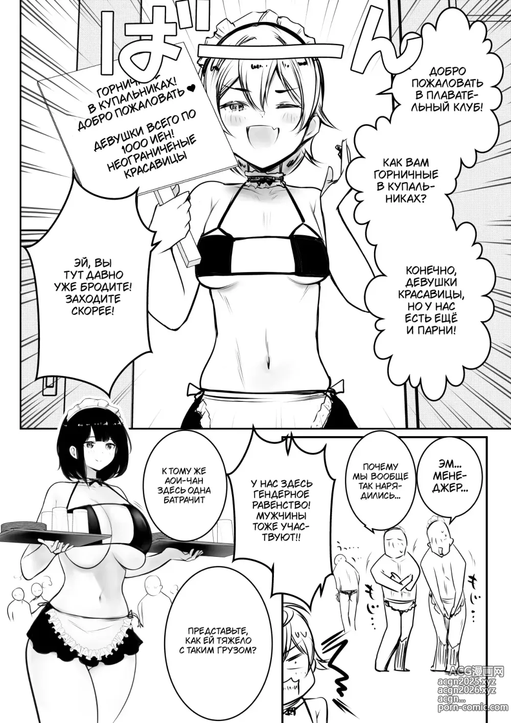Page 46 of doujinshi Boku dake ni Amaesasete Kureru Kyonyuu JK Tsuma o Hoka no Otoko ni Dakasete Mita 10