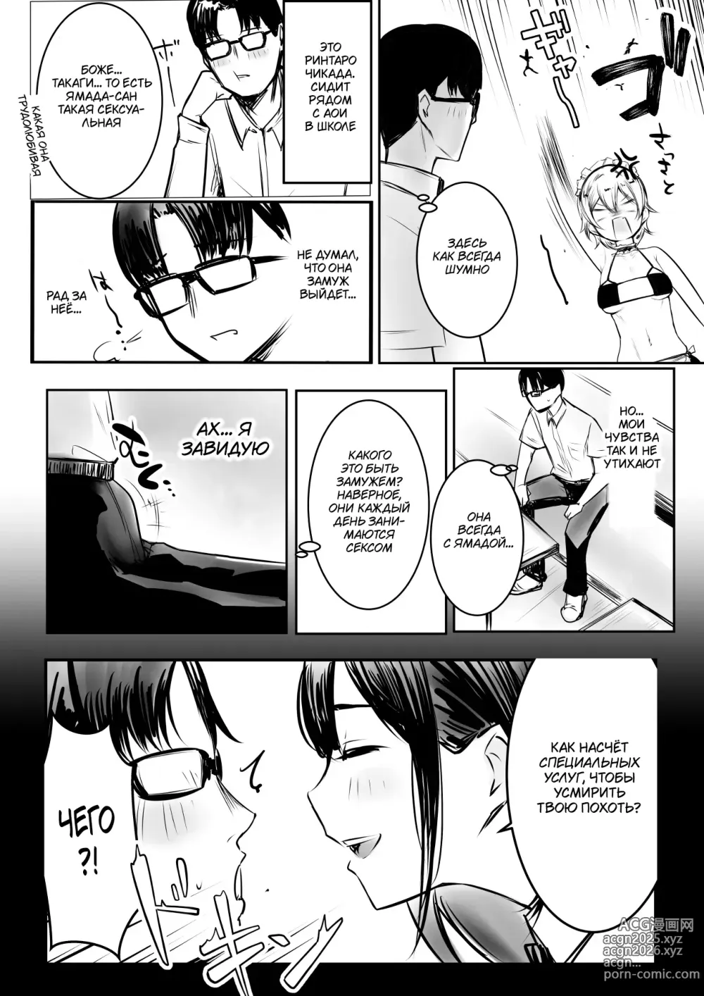Page 47 of doujinshi Boku dake ni Amaesasete Kureru Kyonyuu JK Tsuma o Hoka no Otoko ni Dakasete Mita 10