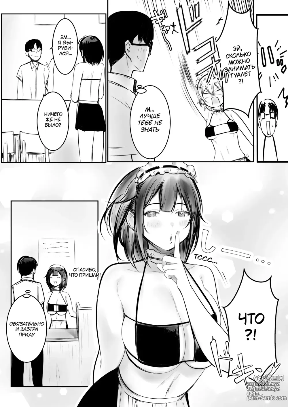 Page 51 of doujinshi Boku dake ni Amaesasete Kureru Kyonyuu JK Tsuma o Hoka no Otoko ni Dakasete Mita 10