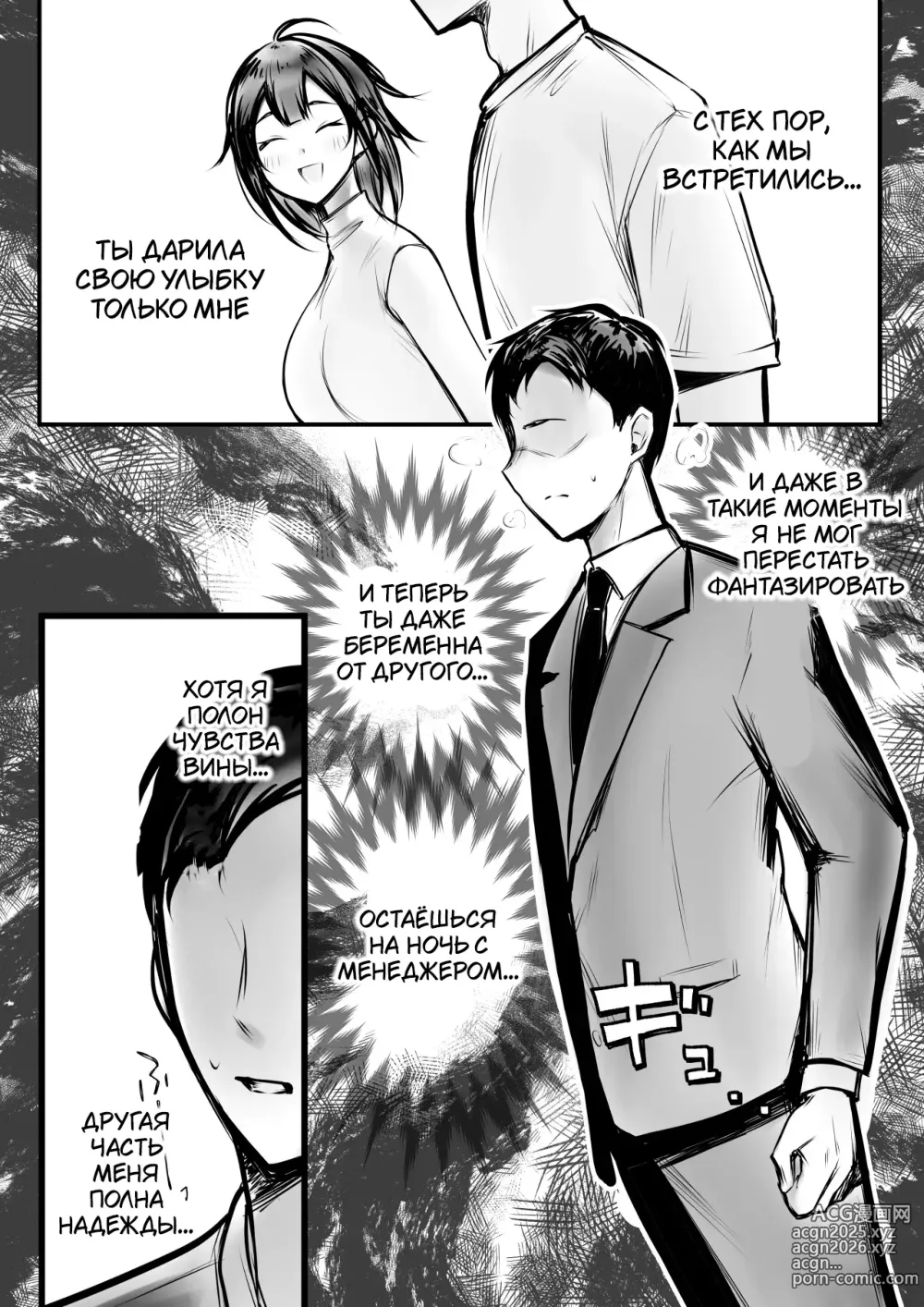 Page 8 of doujinshi Boku dake ni Amaesasete Kureru Kyonyuu JK Tsuma o Hoka no Otoko ni Dakasete Mita 10
