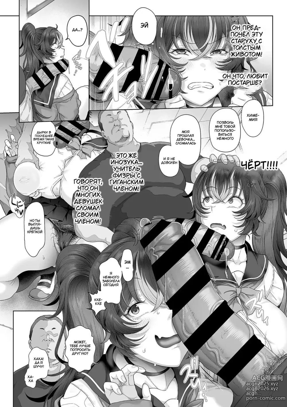 Page 15 of manga Seishori Gimuka Sekai - Sexual treatment Mandatory World Ch.1-3