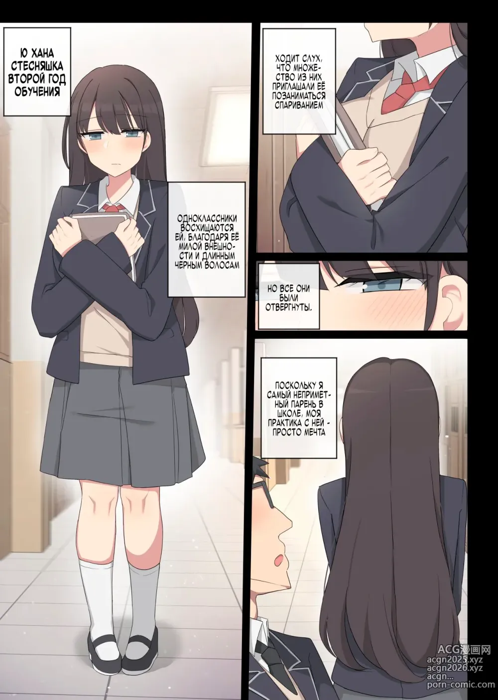 Page 2 of doujinshi Mating Practice 5