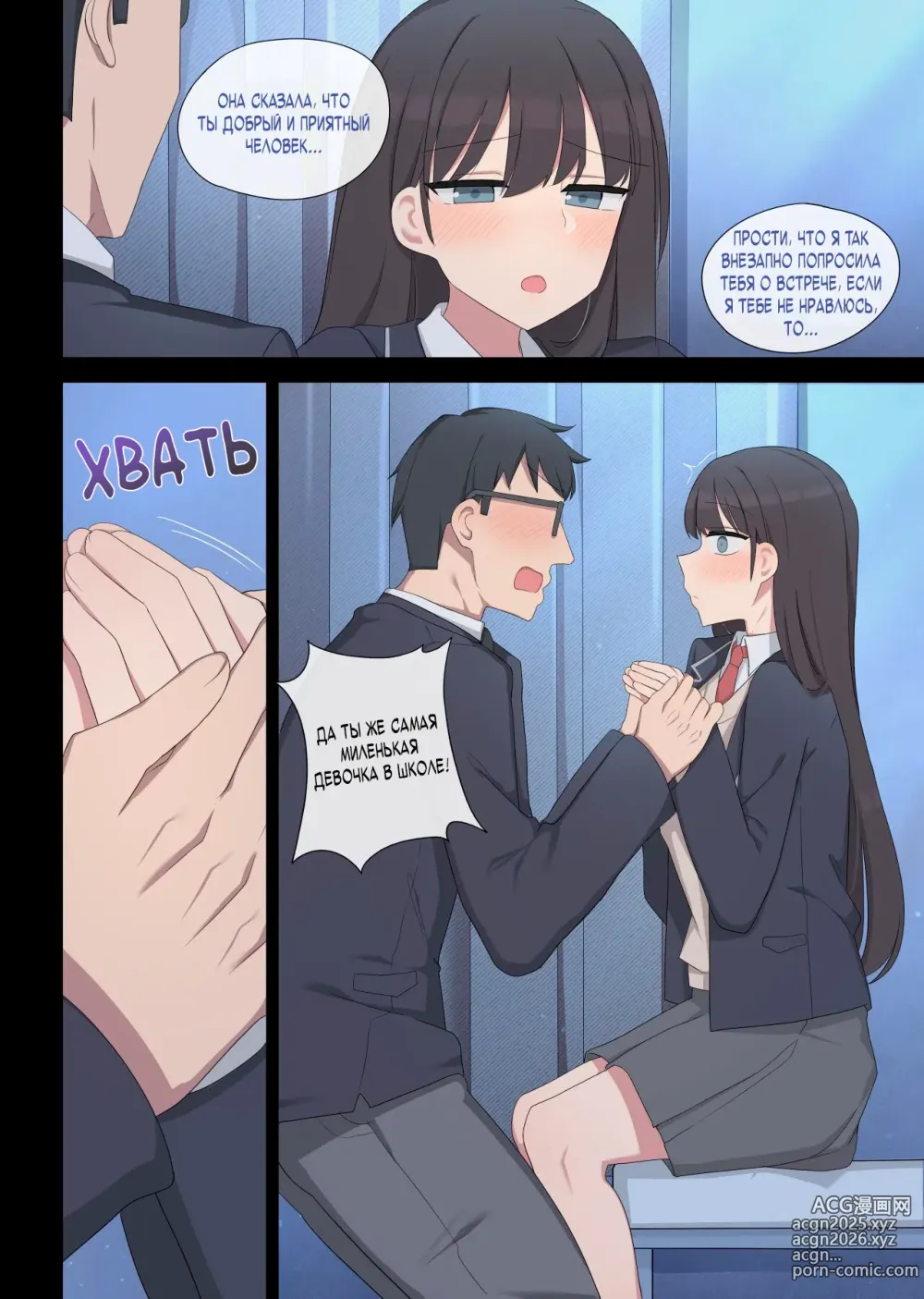 Page 11 of doujinshi Mating Practice 5
