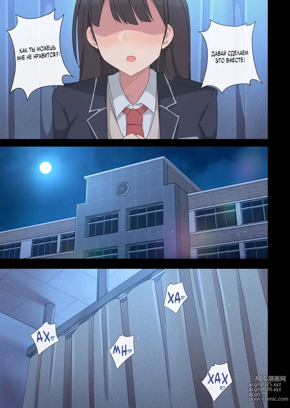 Page 12 of doujinshi Mating Practice 5