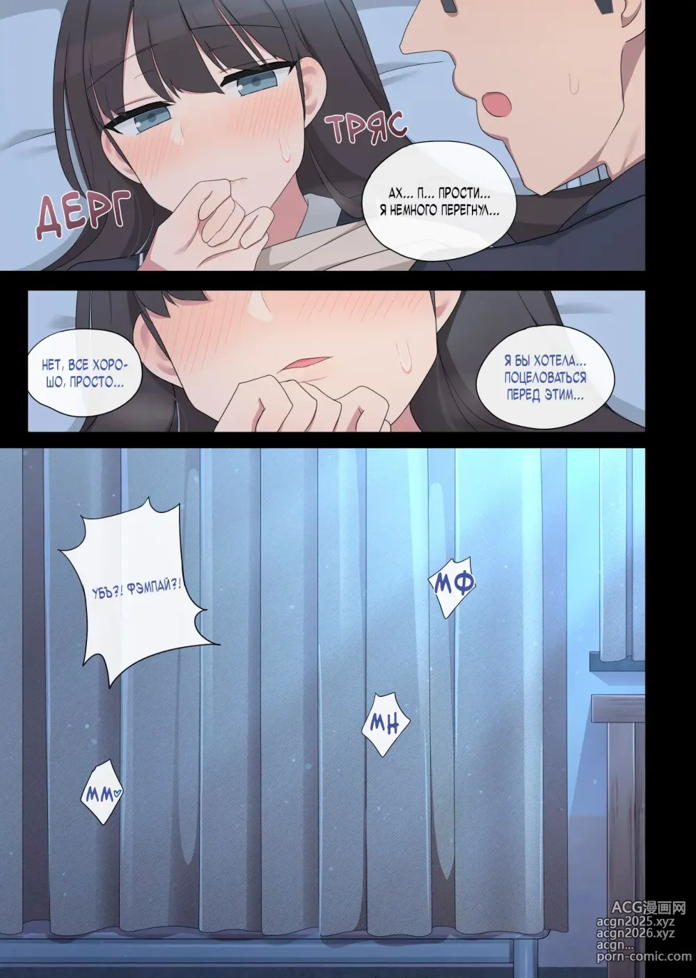 Page 16 of doujinshi Mating Practice 5