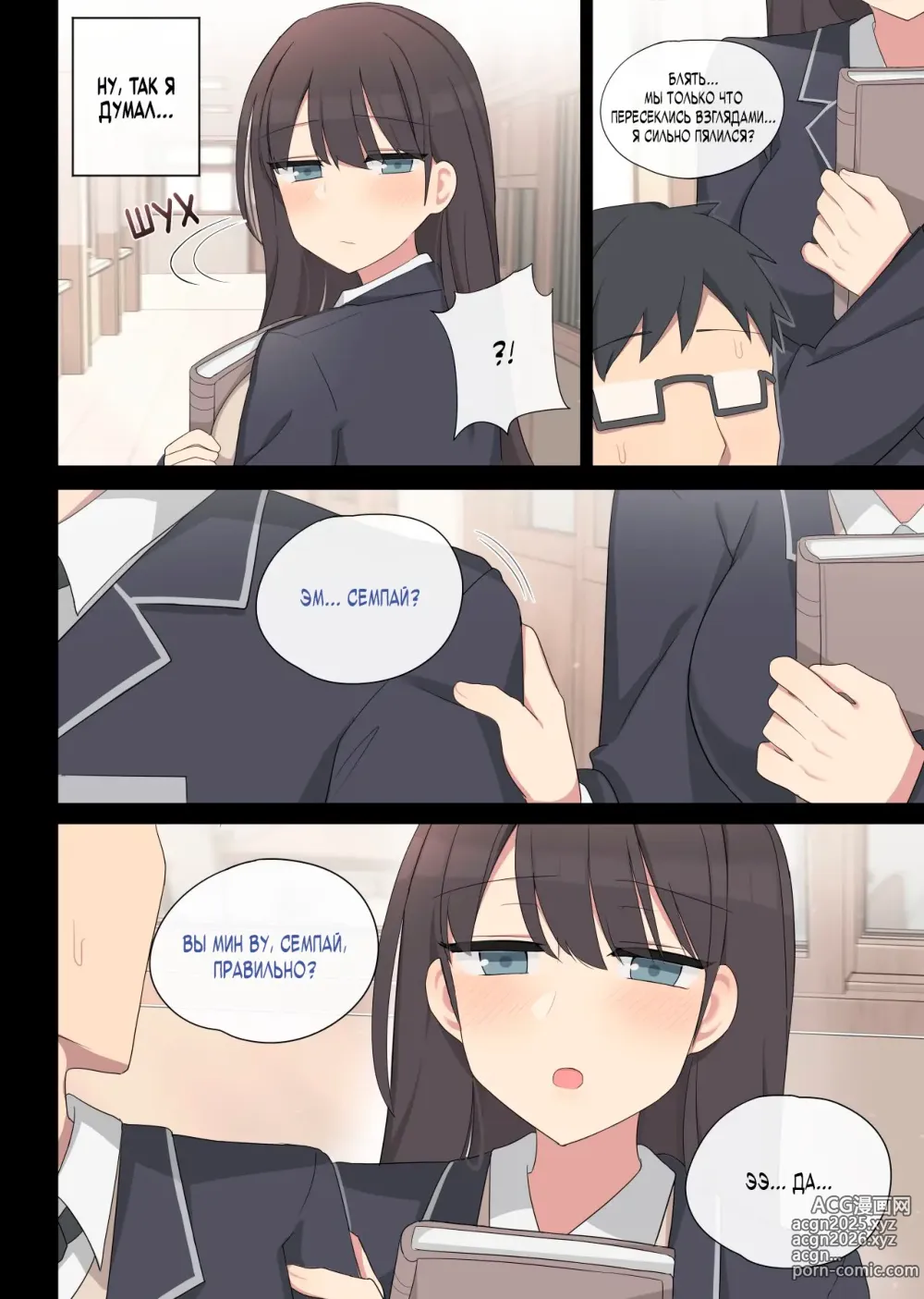 Page 3 of doujinshi Mating Practice 5