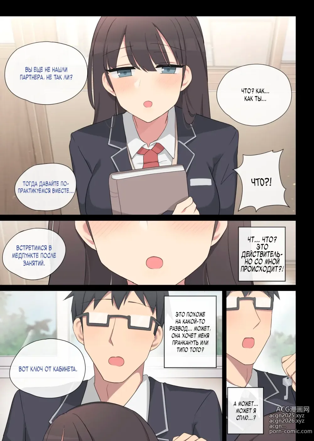 Page 4 of doujinshi Mating Practice 5