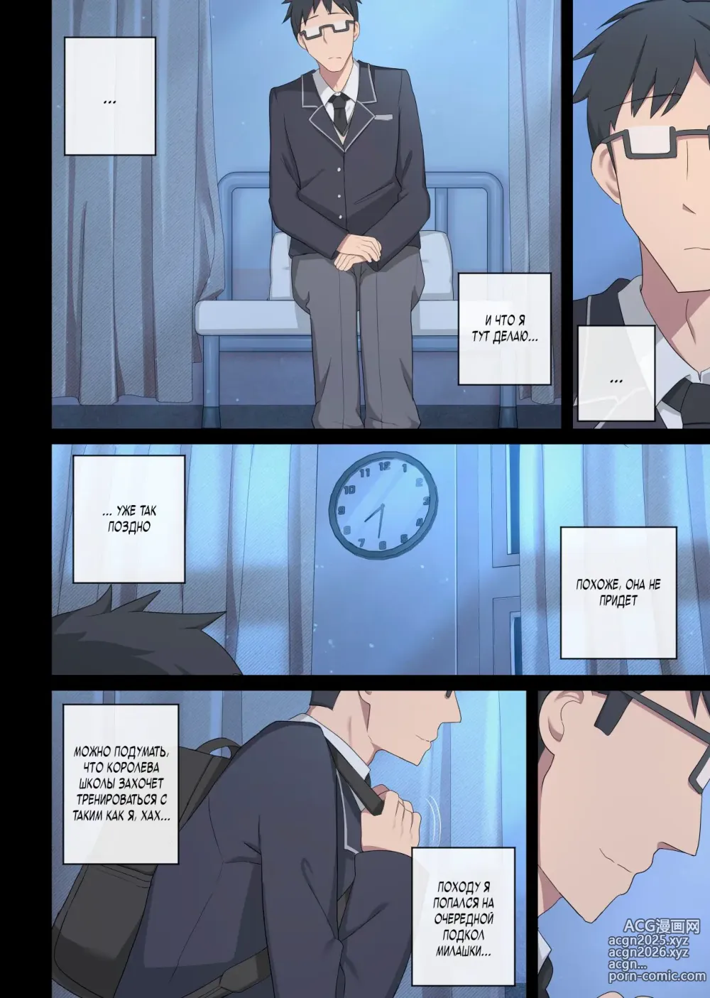 Page 5 of doujinshi Mating Practice 5