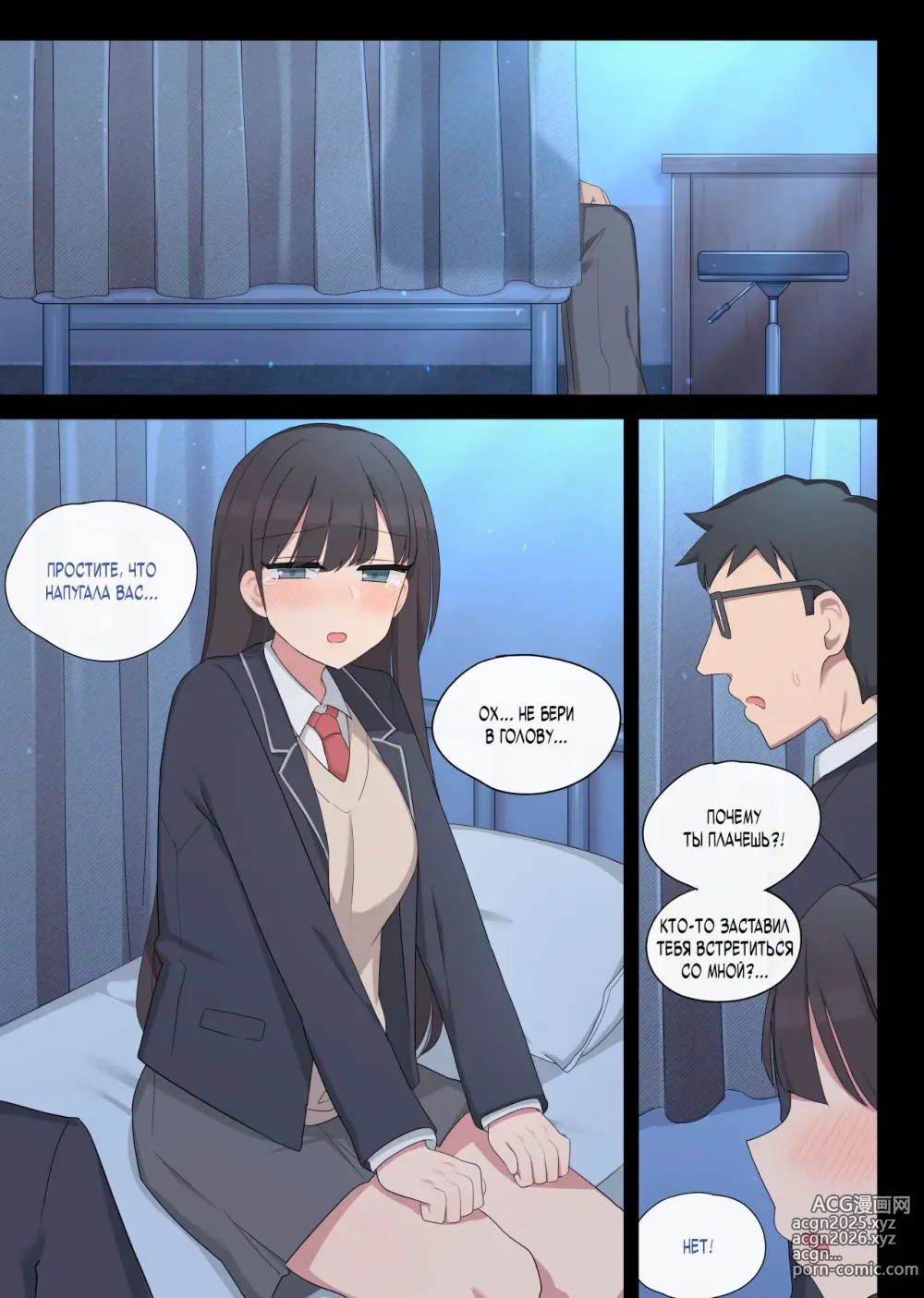 Page 8 of doujinshi Mating Practice 5