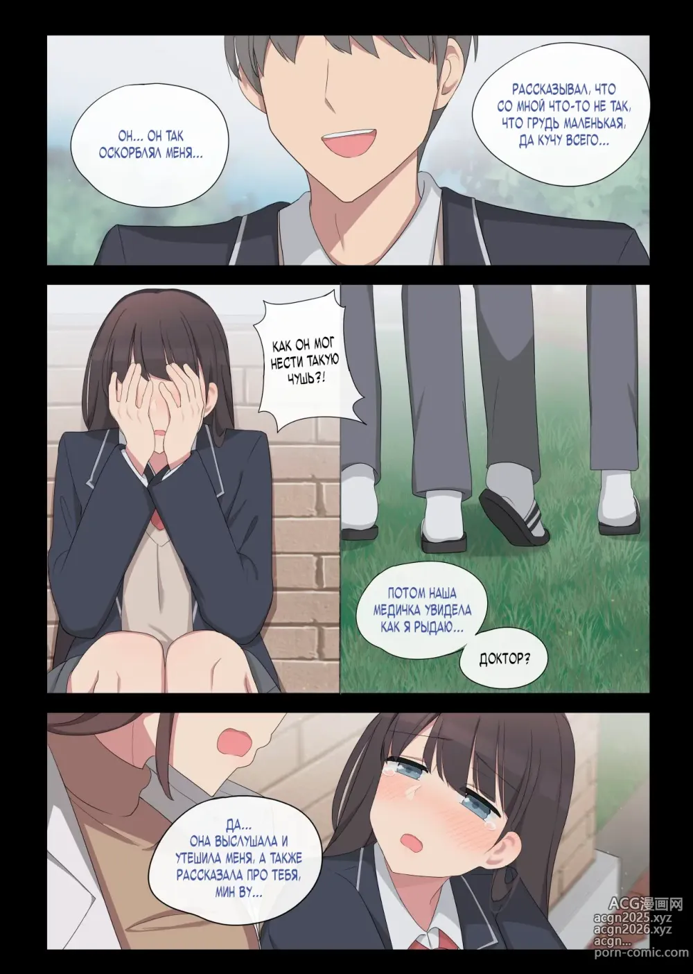 Page 10 of doujinshi Mating Practice 5