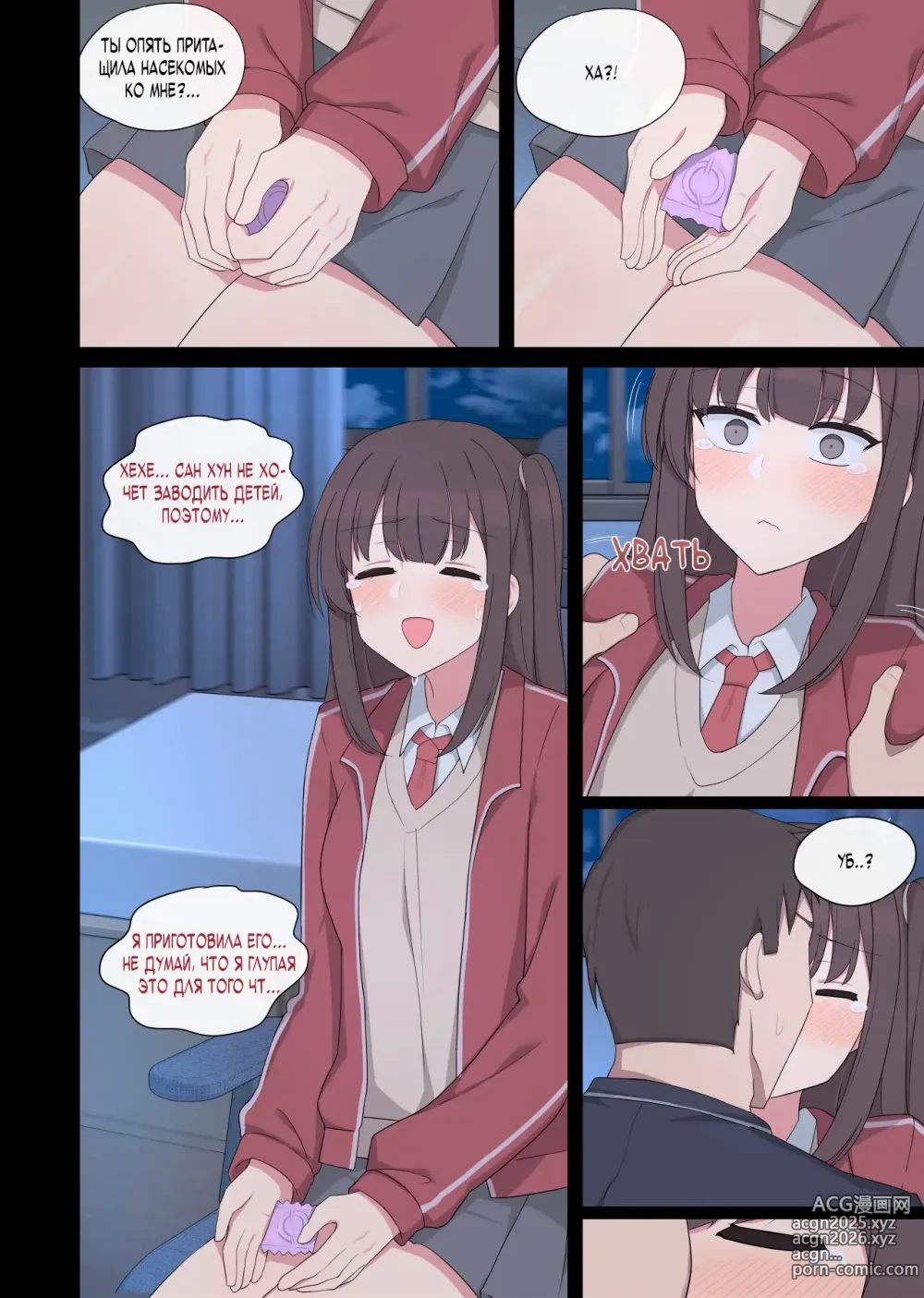 Page 13 of doujinshi Mating Practice 7