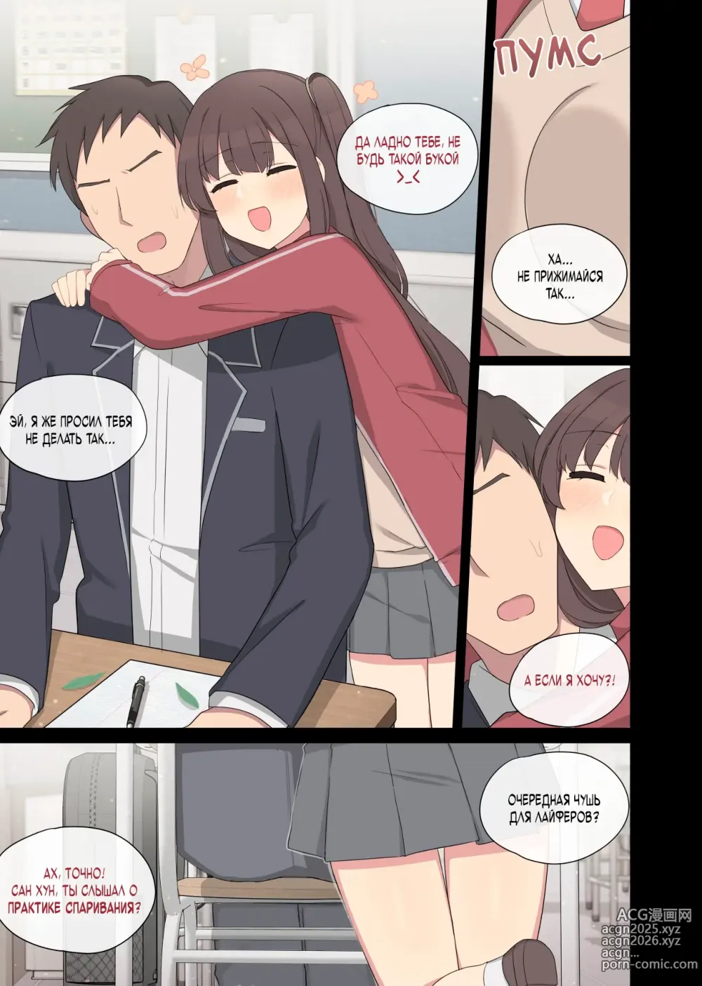 Page 4 of doujinshi Mating Practice 7