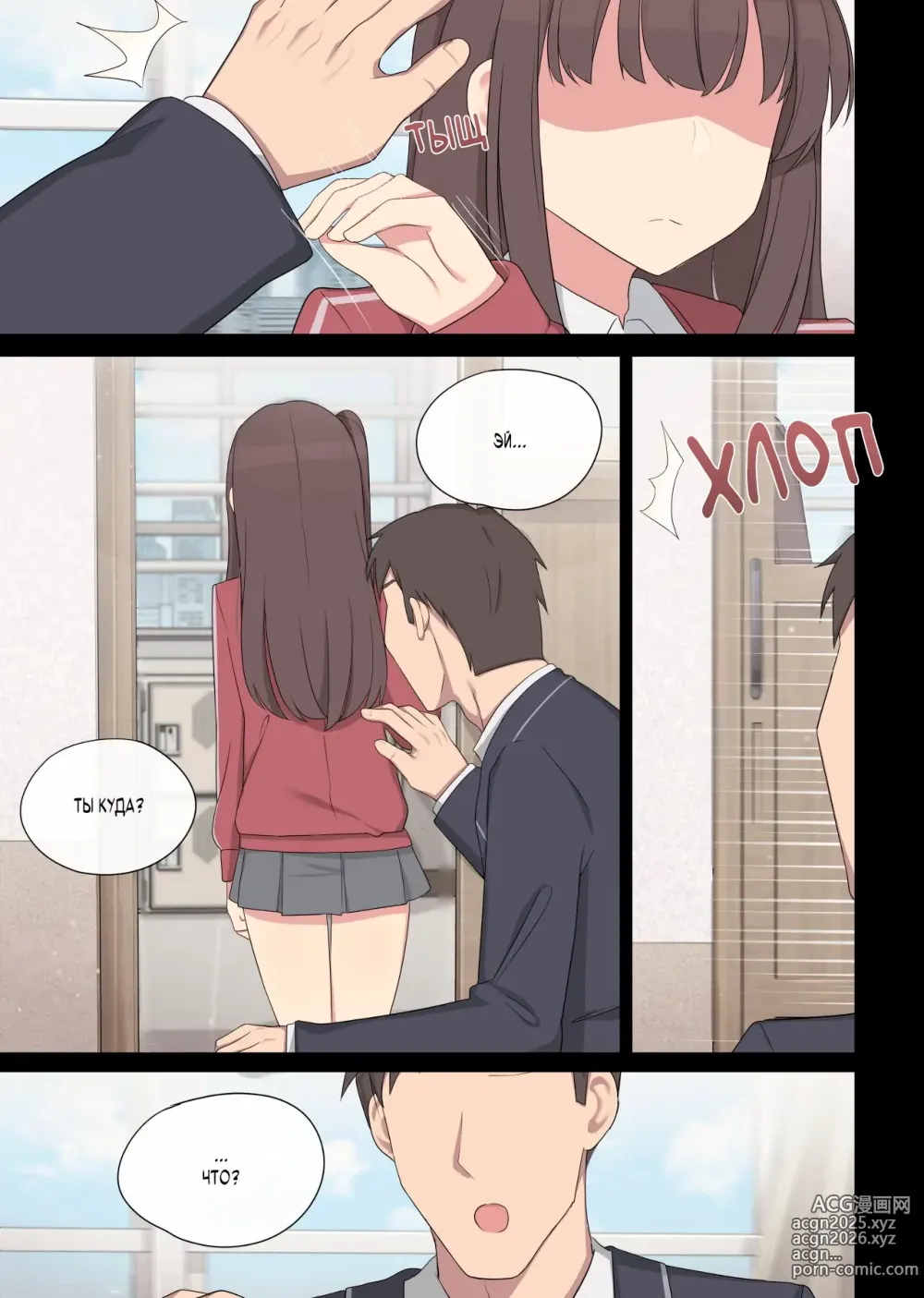 Page 6 of doujinshi Mating Practice 7