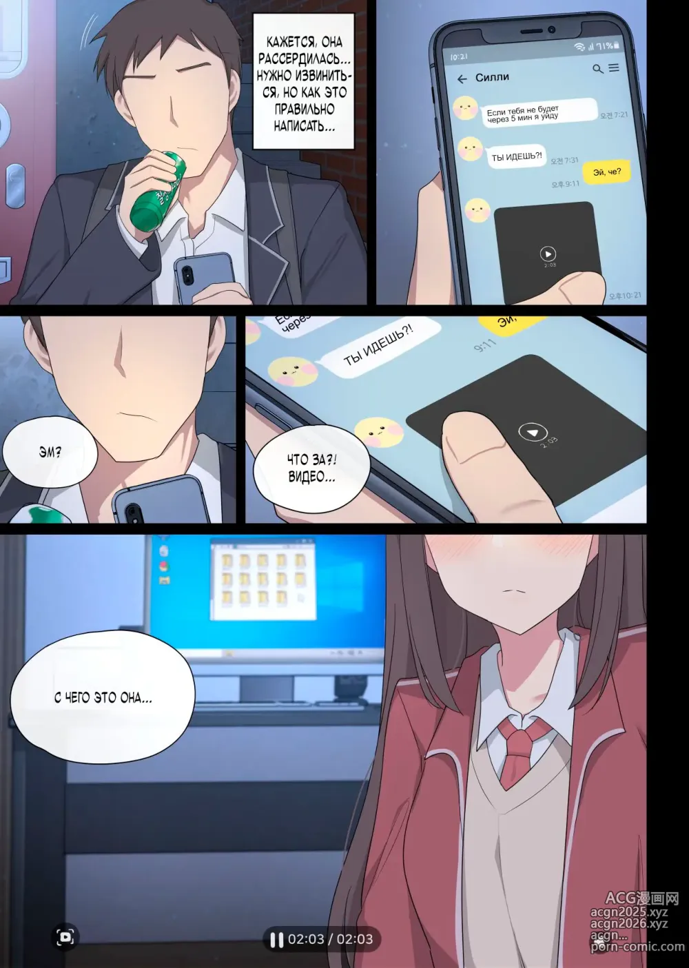 Page 8 of doujinshi Mating Practice 7