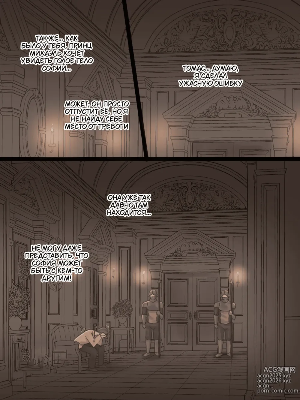 Page 11 of doujinshi Obedience