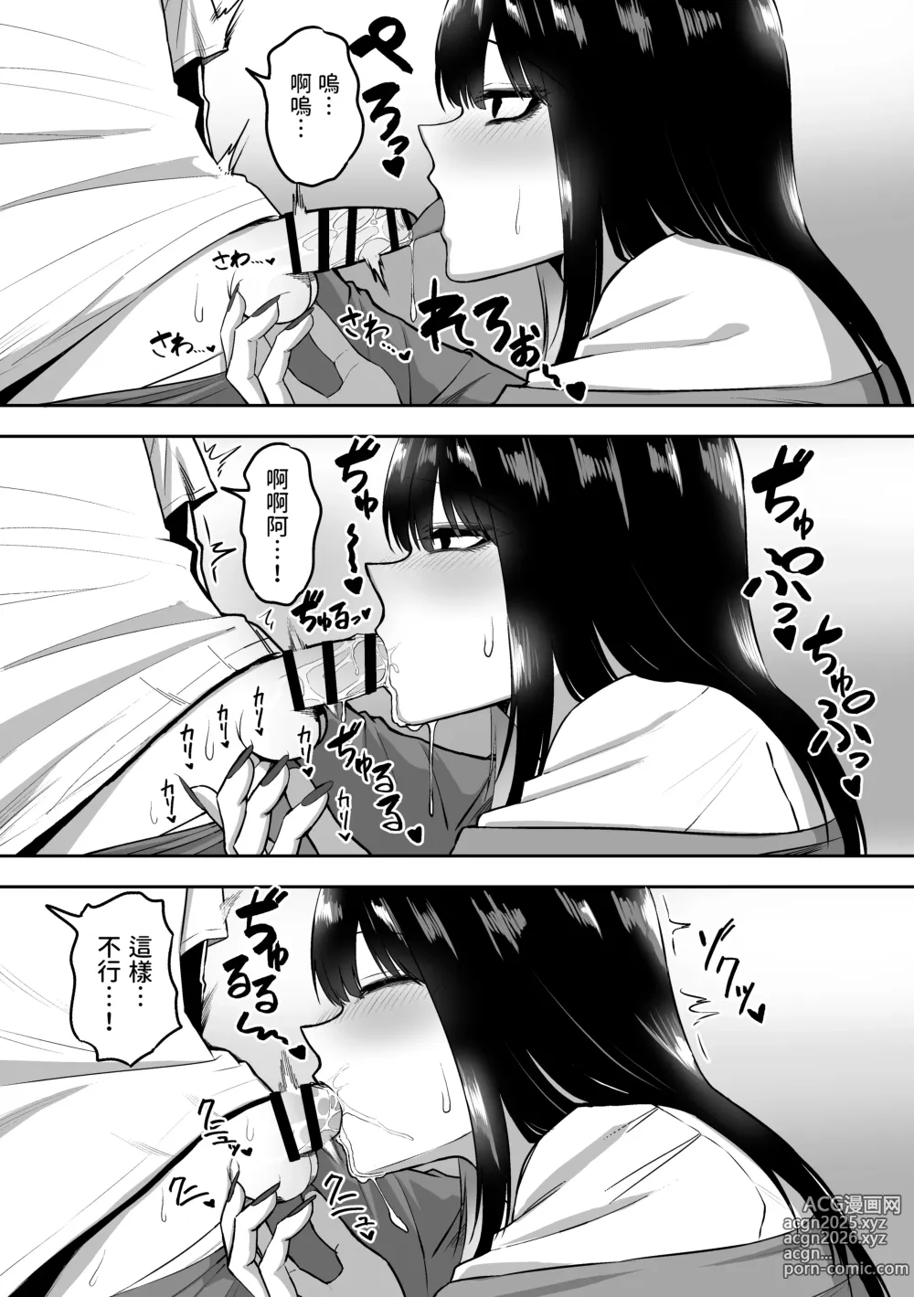 Page 16 of doujinshi ［三食ねるね] お姉さんとエッチなことをいっぱいする話【1-2】