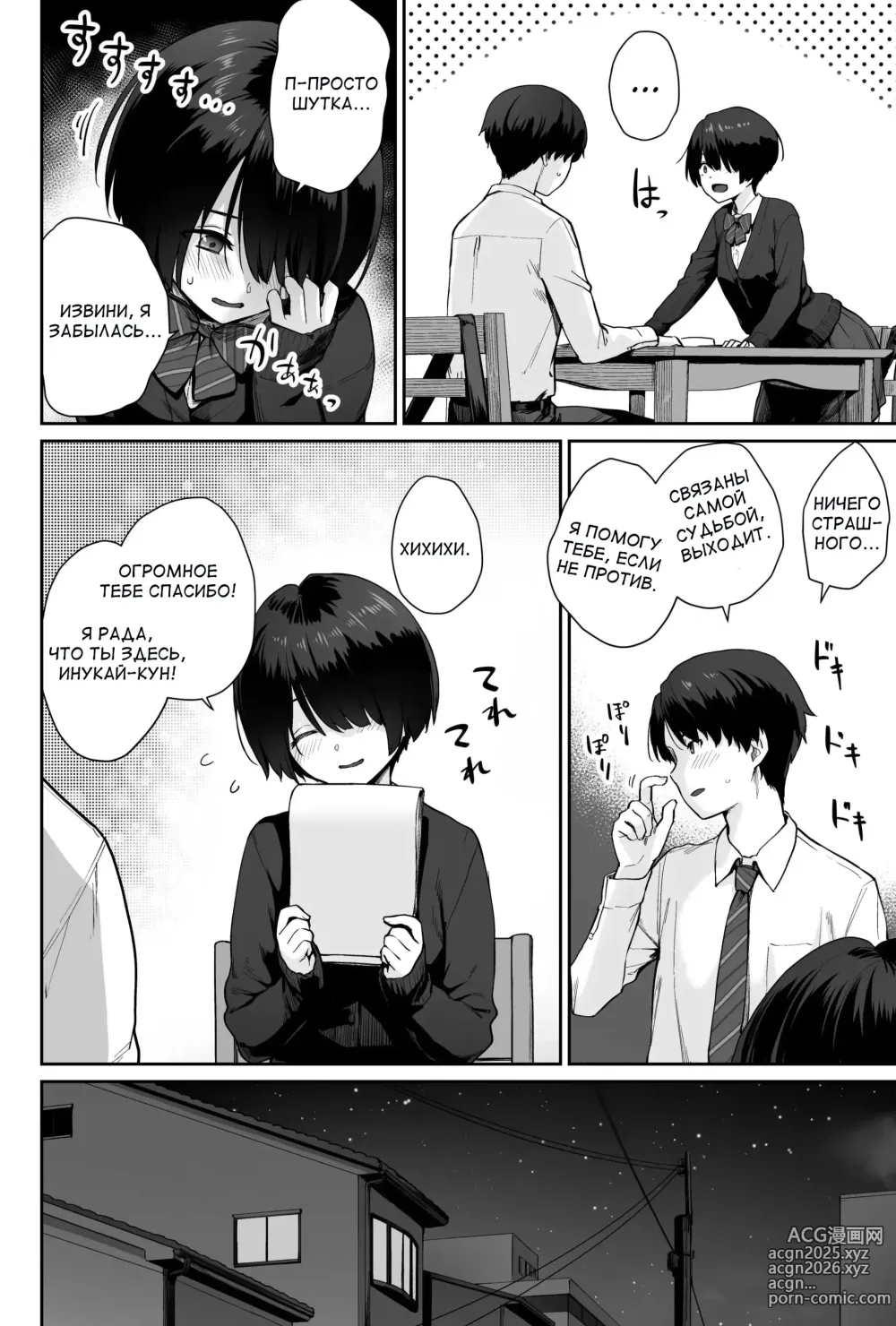 Page 12 of doujinshi Звёзды на небе - только лишь свет. Я - единственный, кто не трахается в этом классе