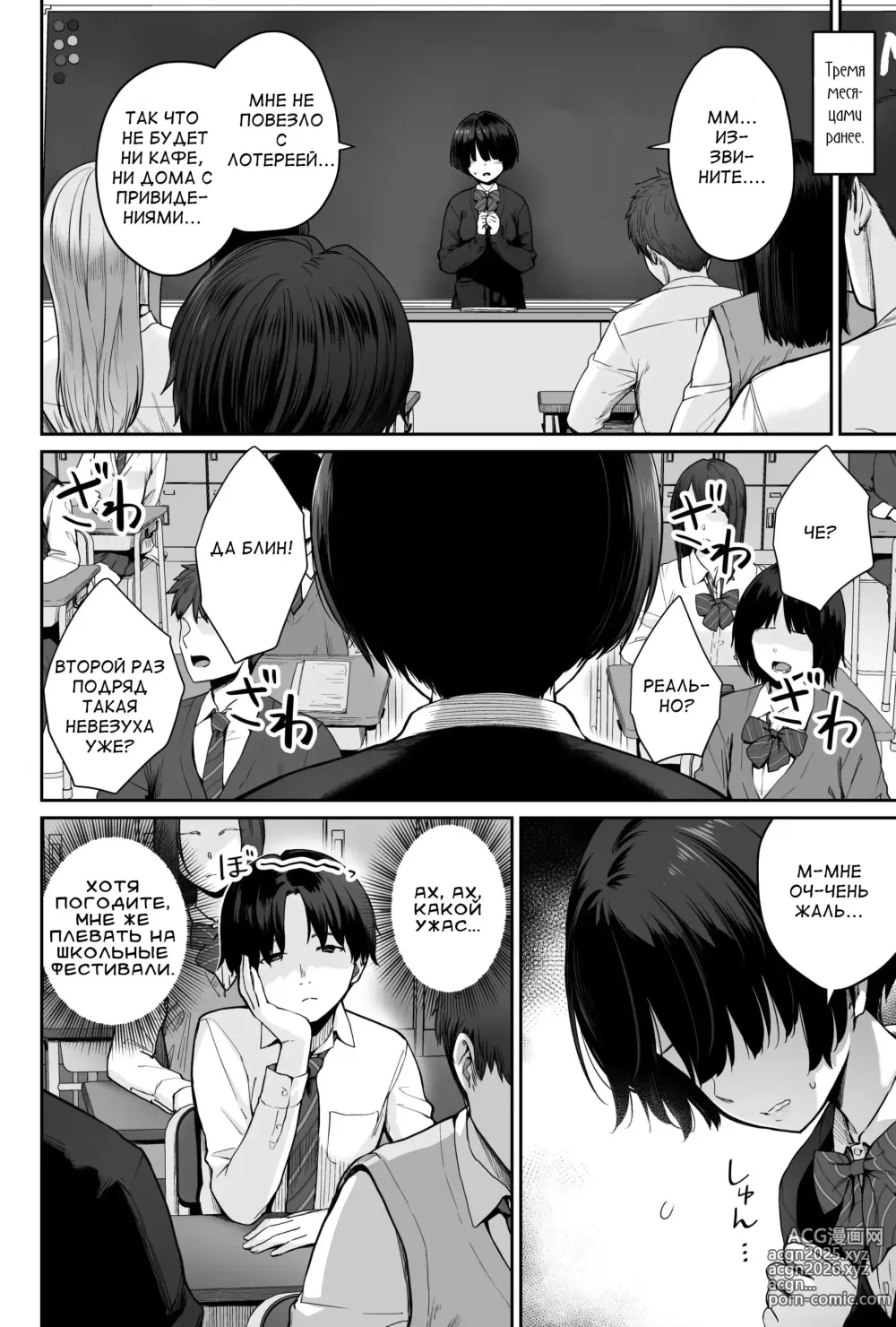 Page 4 of doujinshi Звёзды на небе - только лишь свет. Я - единственный, кто не трахается в этом классе