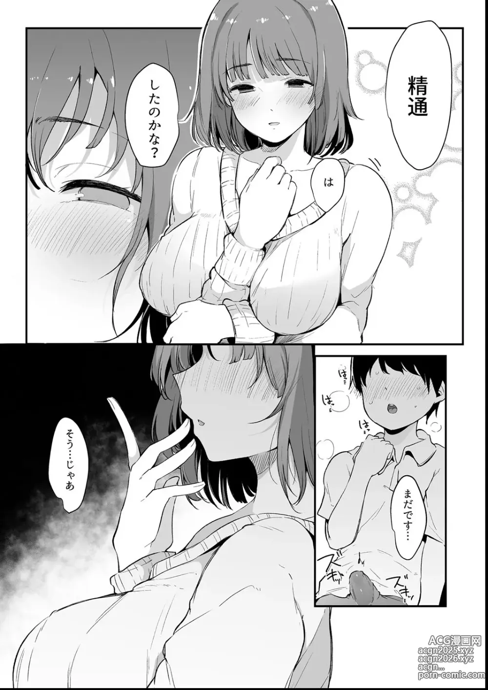 Page 11 of manga Sono Atari ni Yoku Iru Jimikei Joshi-tachi ga Mechakucha Dosukebe datta Hanashi