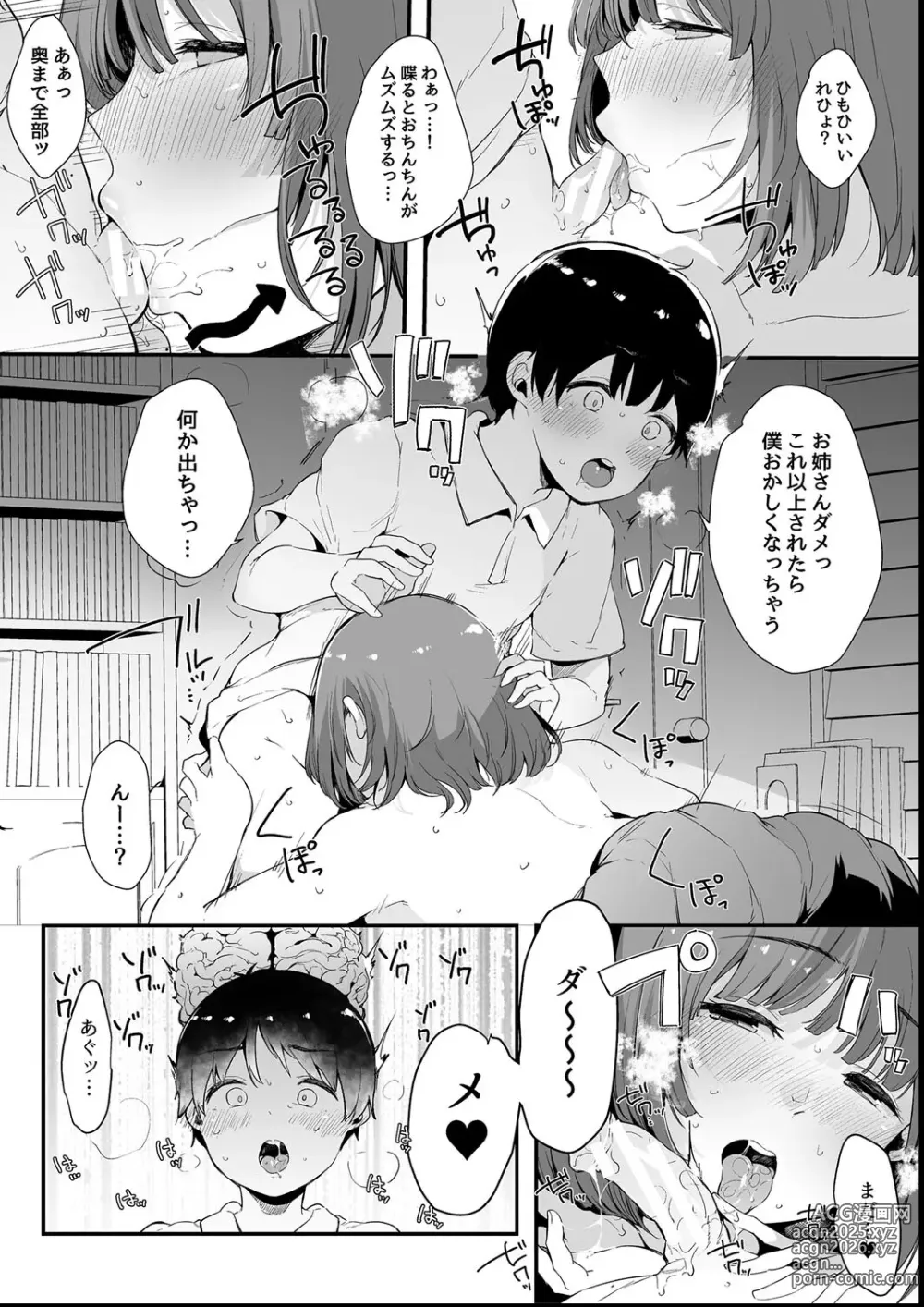 Page 17 of manga Sono Atari ni Yoku Iru Jimikei Joshi-tachi ga Mechakucha Dosukebe datta Hanashi