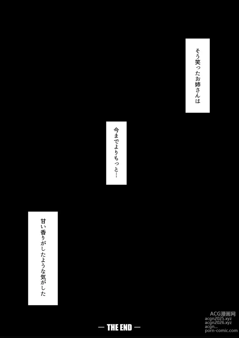 Page 29 of manga Sono Atari ni Yoku Iru Jimikei Joshi-tachi ga Mechakucha Dosukebe datta Hanashi