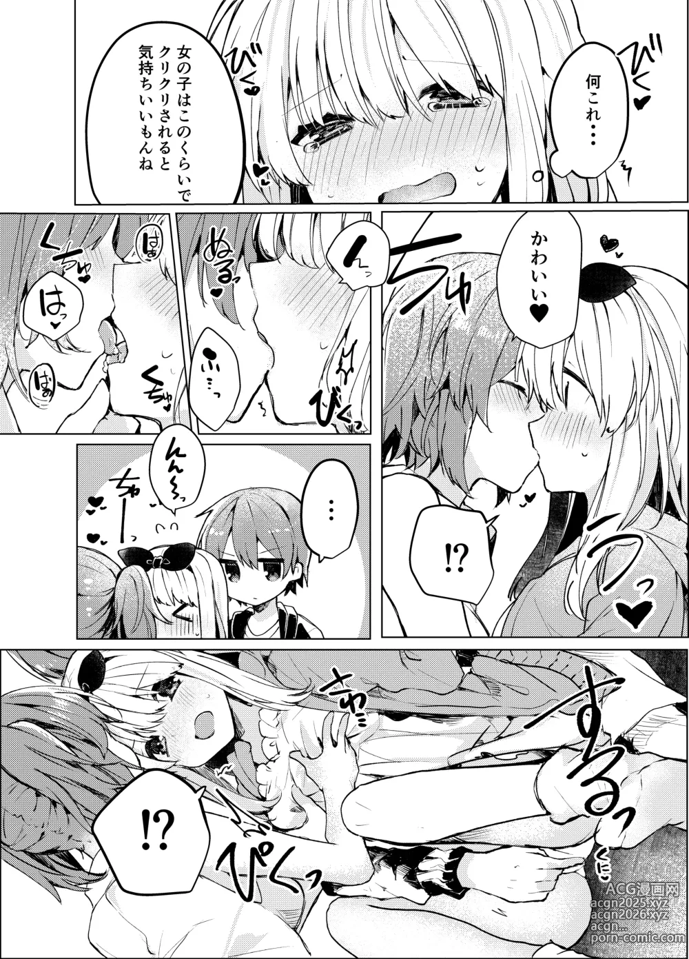 Page 13 of doujinshi Twinkle Share