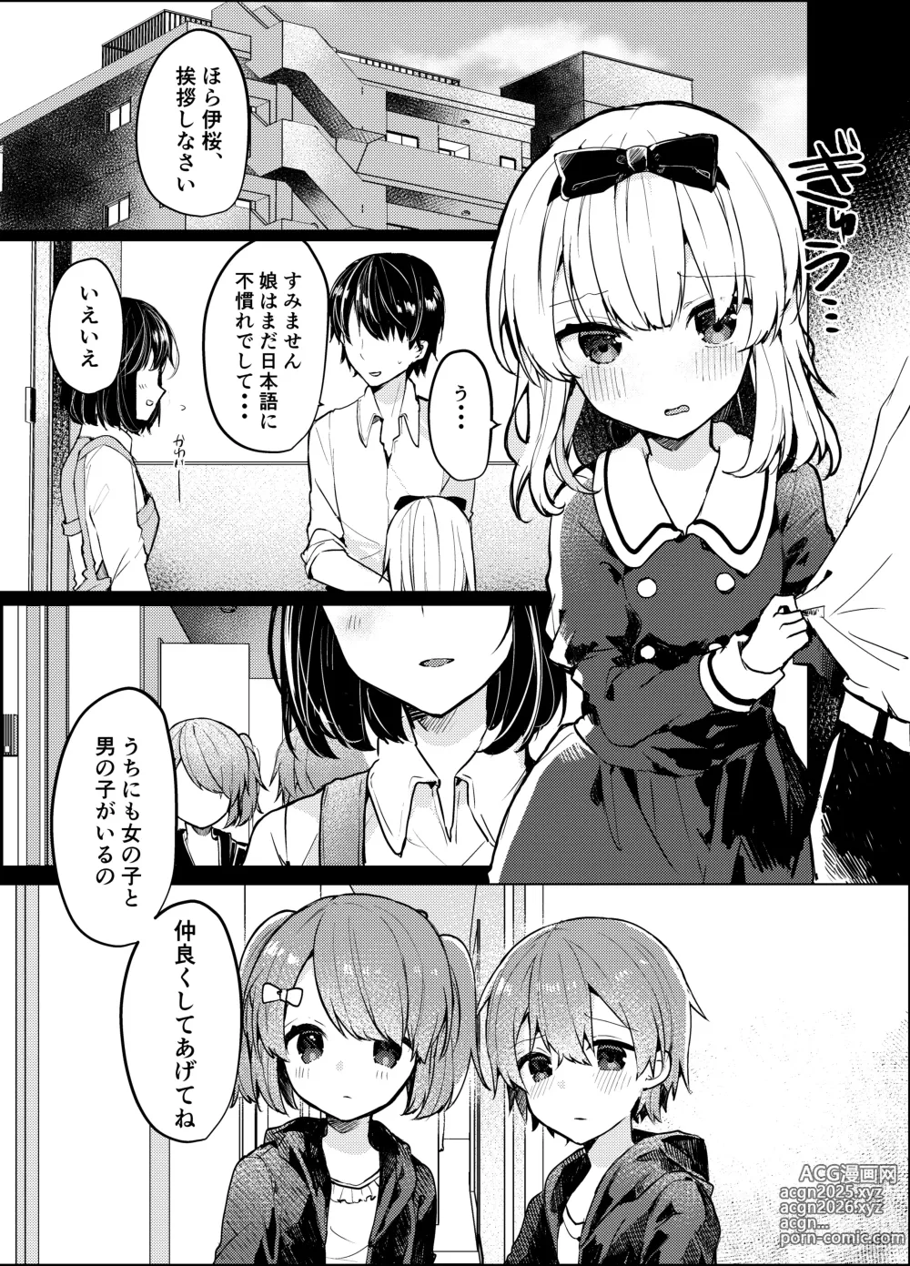 Page 4 of doujinshi Twinkle Share