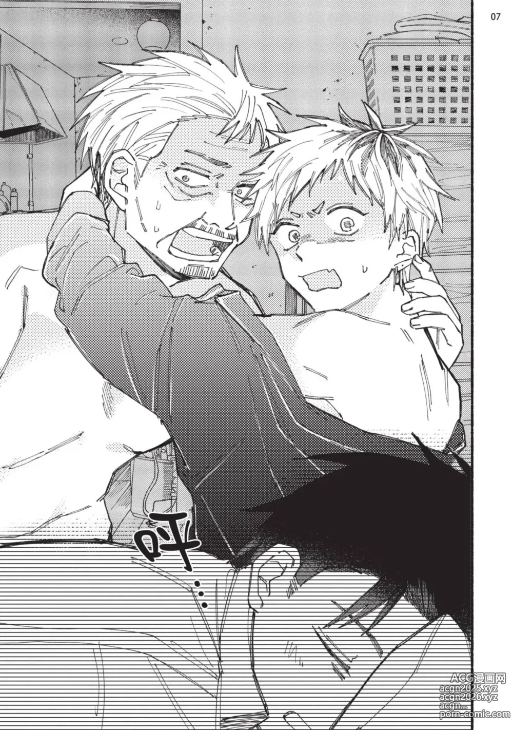 Page 12 of manga 隔壁的偏愛小子