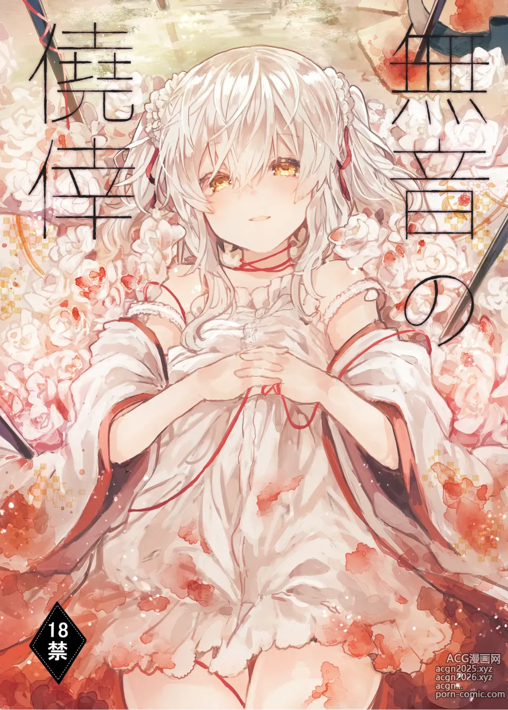 Page 1 of doujinshi Muon no Gyoukou