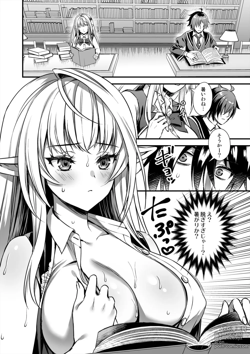Page 11 of doujinshi Mahō Gakuin no Ochikobore. Tensai Erufu Shōjo ni Zenra Kaihō no Mahō o Kaketemita