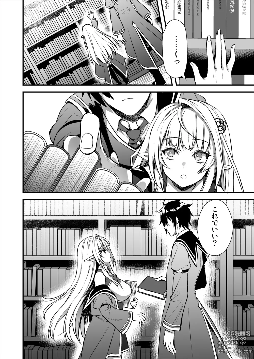 Page 3 of doujinshi Mahō Gakuin no Ochikobore. Tensai Erufu Shōjo ni Zenra Kaihō no Mahō o Kaketemita