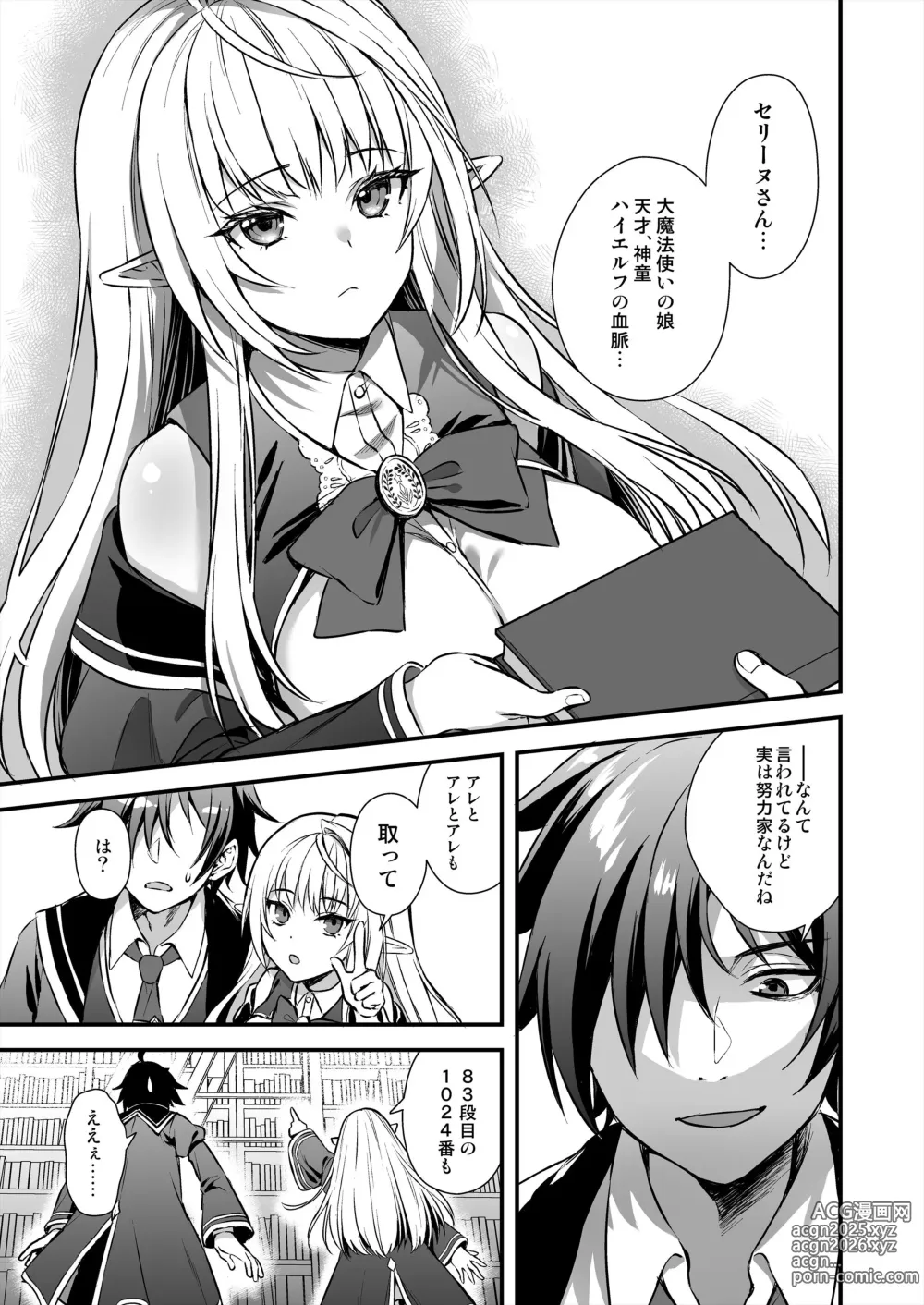 Page 4 of doujinshi Mahō Gakuin no Ochikobore. Tensai Erufu Shōjo ni Zenra Kaihō no Mahō o Kaketemita