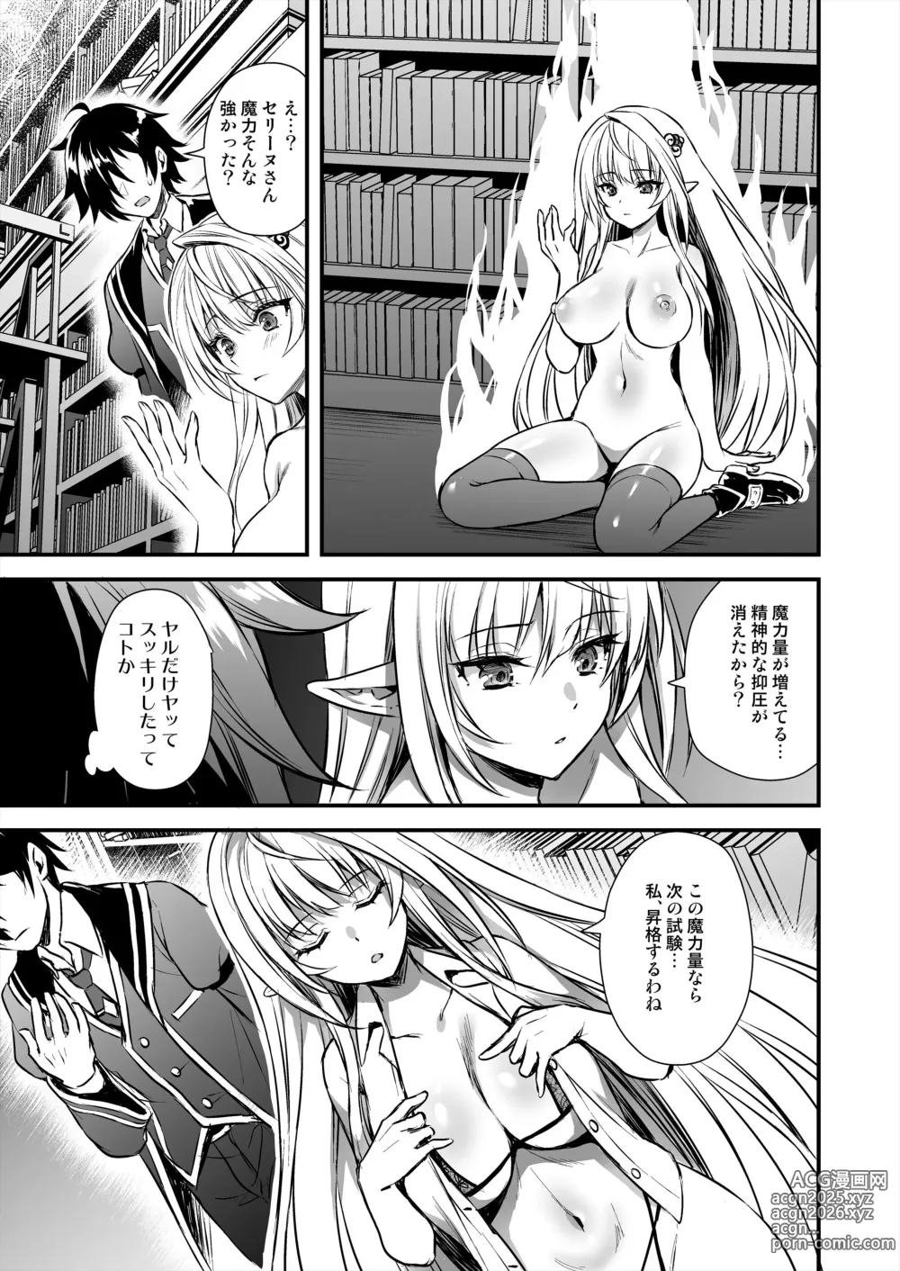 Page 48 of doujinshi Mahō Gakuin no Ochikobore. Tensai Erufu Shōjo ni Zenra Kaihō no Mahō o Kaketemita