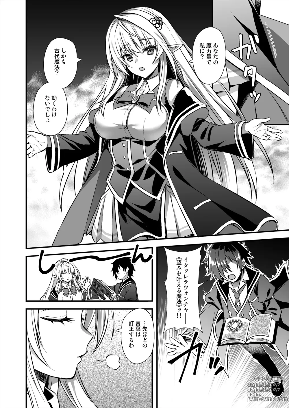 Page 9 of doujinshi Mahō Gakuin no Ochikobore. Tensai Erufu Shōjo ni Zenra Kaihō no Mahō o Kaketemita