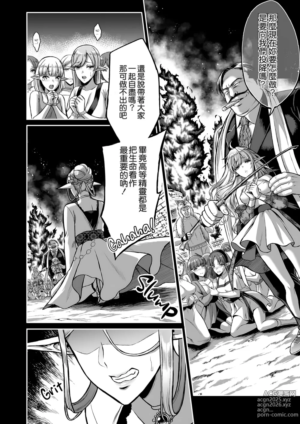 Page 6 of doujinshi 黄昏の娼エルフ 1-7 総集編