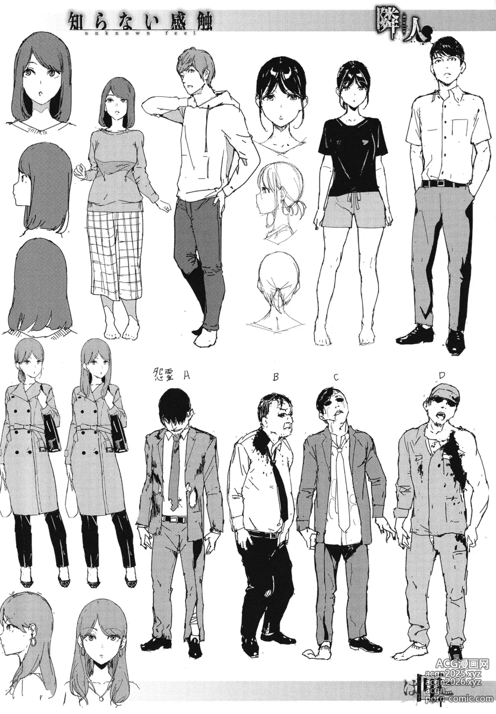 Page 206 of doujinshi 閲覧禁止