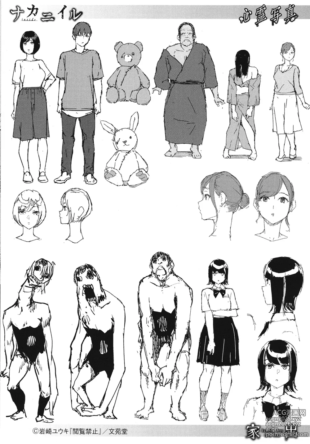 Page 208 of doujinshi 閲覧禁止