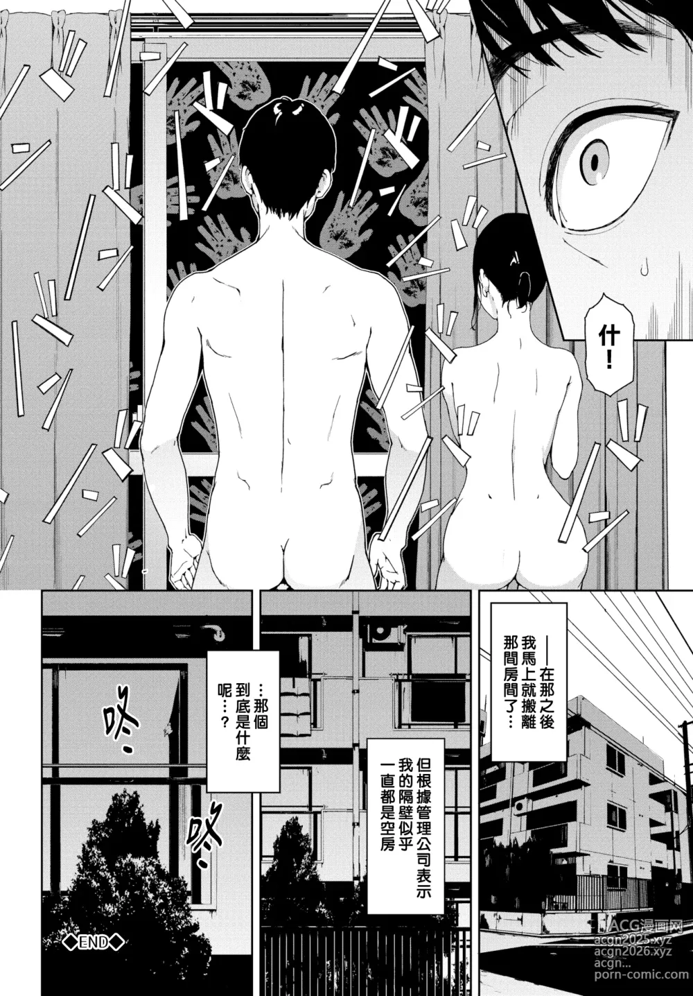 Page 23 of doujinshi 閲覧禁止