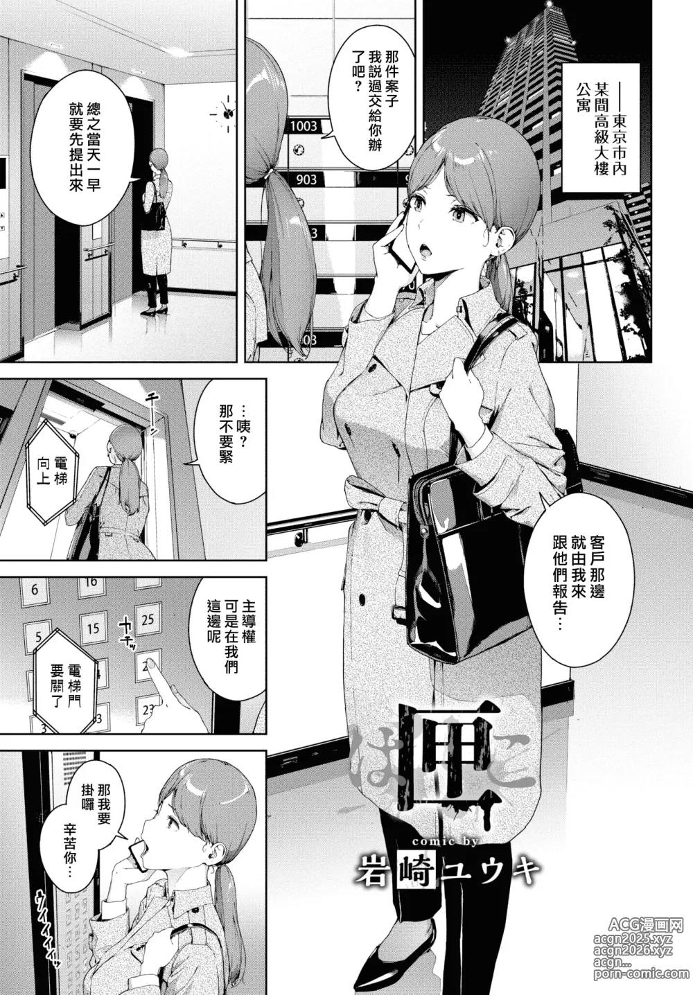 Page 24 of doujinshi 閲覧禁止